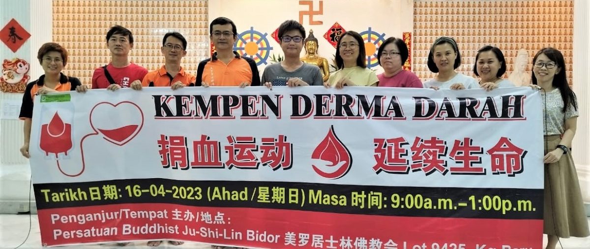 美罗居士林佛教会 4.16办斋戒月捐血运动