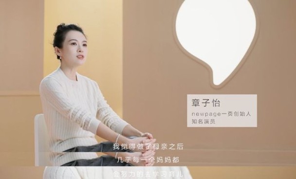 自创儿童护肤品牌 章子怡不被看好