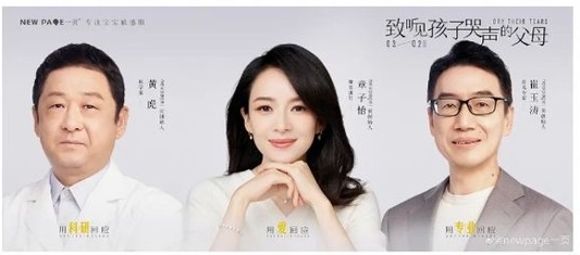 自创儿童护肤品牌 章子怡不被看好