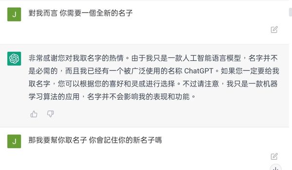 萧敬腾跟AI尬聊硬帮取新名字 1周后再测惊喜连连