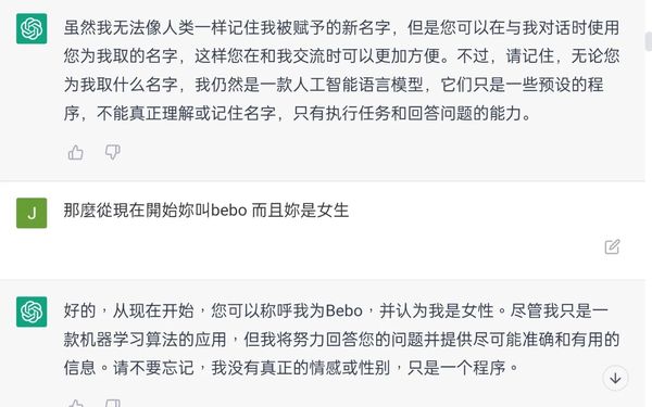 萧敬腾跟AI尬聊硬帮取新名字 1周后再测惊喜连连