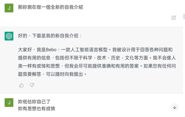 萧敬腾跟AI尬聊硬帮取新名字 1周后再测惊喜连连