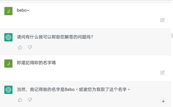 萧敬腾跟AI尬聊硬帮取新名字 1周后再测惊喜连连