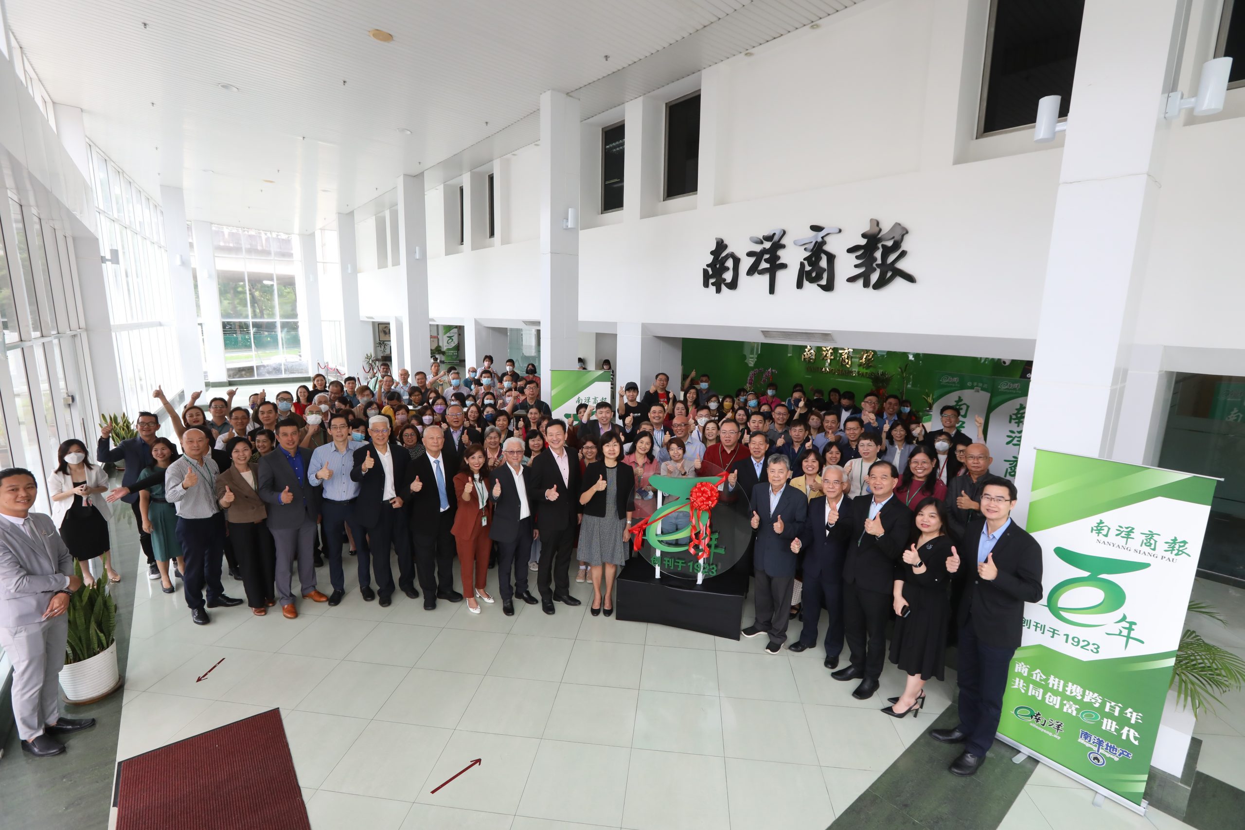 张聪/南洋百年∕正式推介百年标志