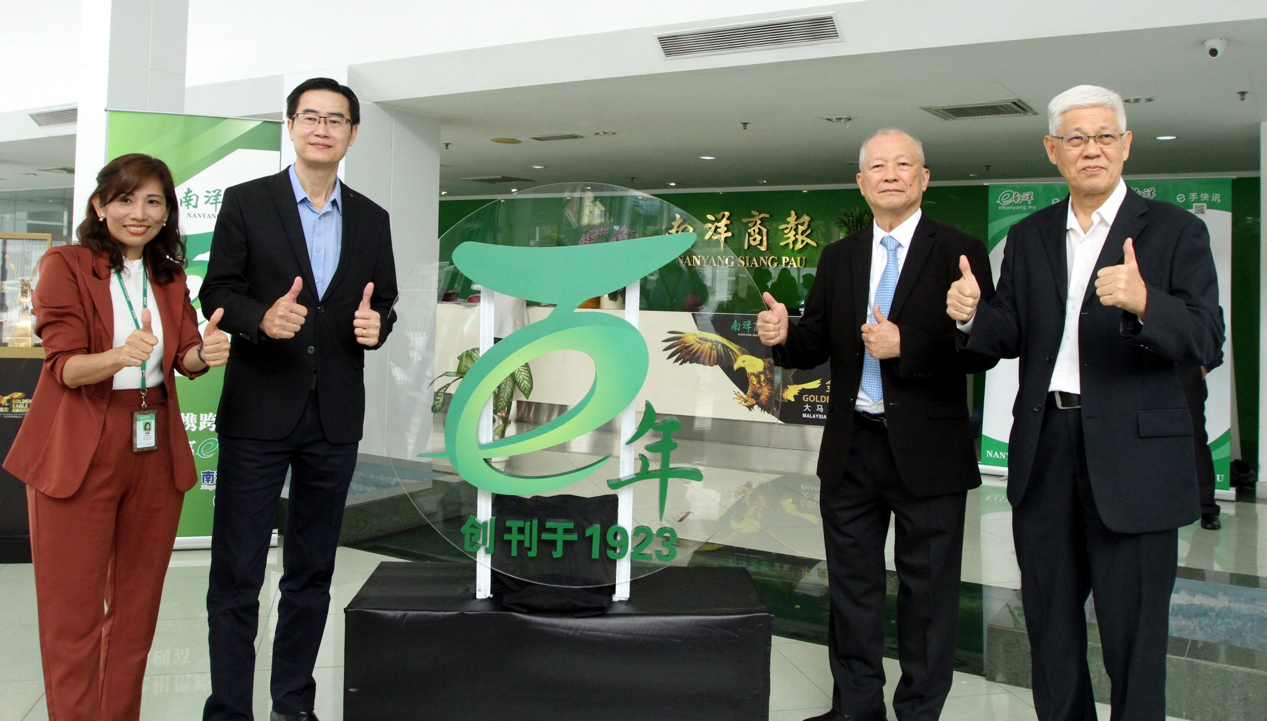 张聪/南洋百年∕正式推介百年标志