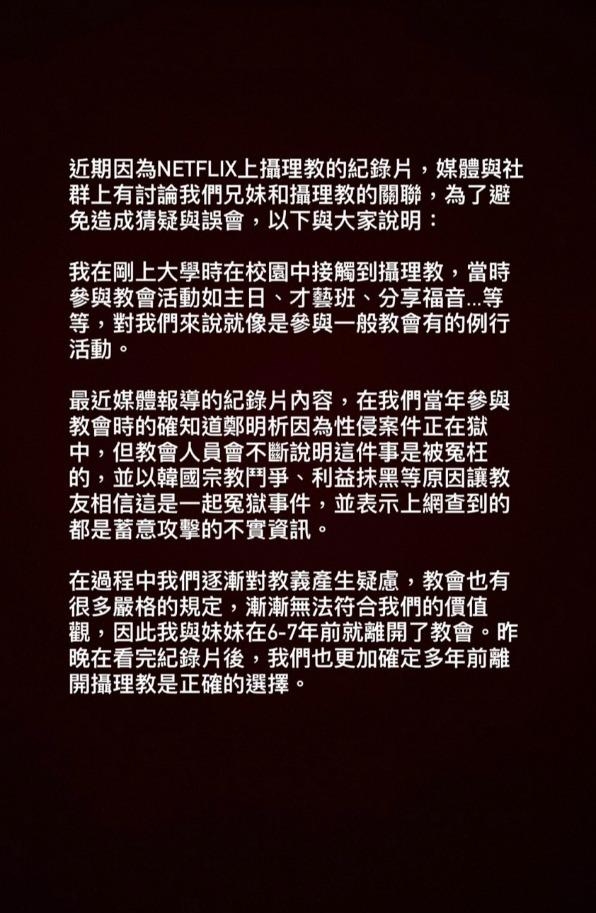 被抓配戴摄理教项链 网红阿滴认了曾是教友