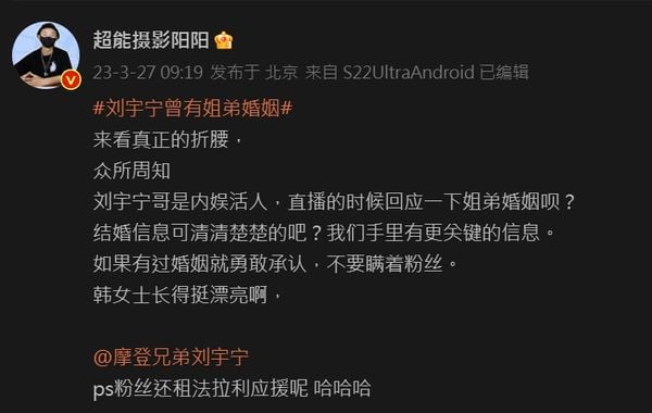 被爆隐婚生娃妻女照被挖  刘宇宁火速认已离婚没小孩