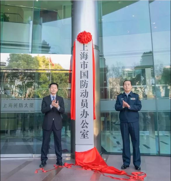 警讯?中多个省市挂牌成立“国防动员办公室”