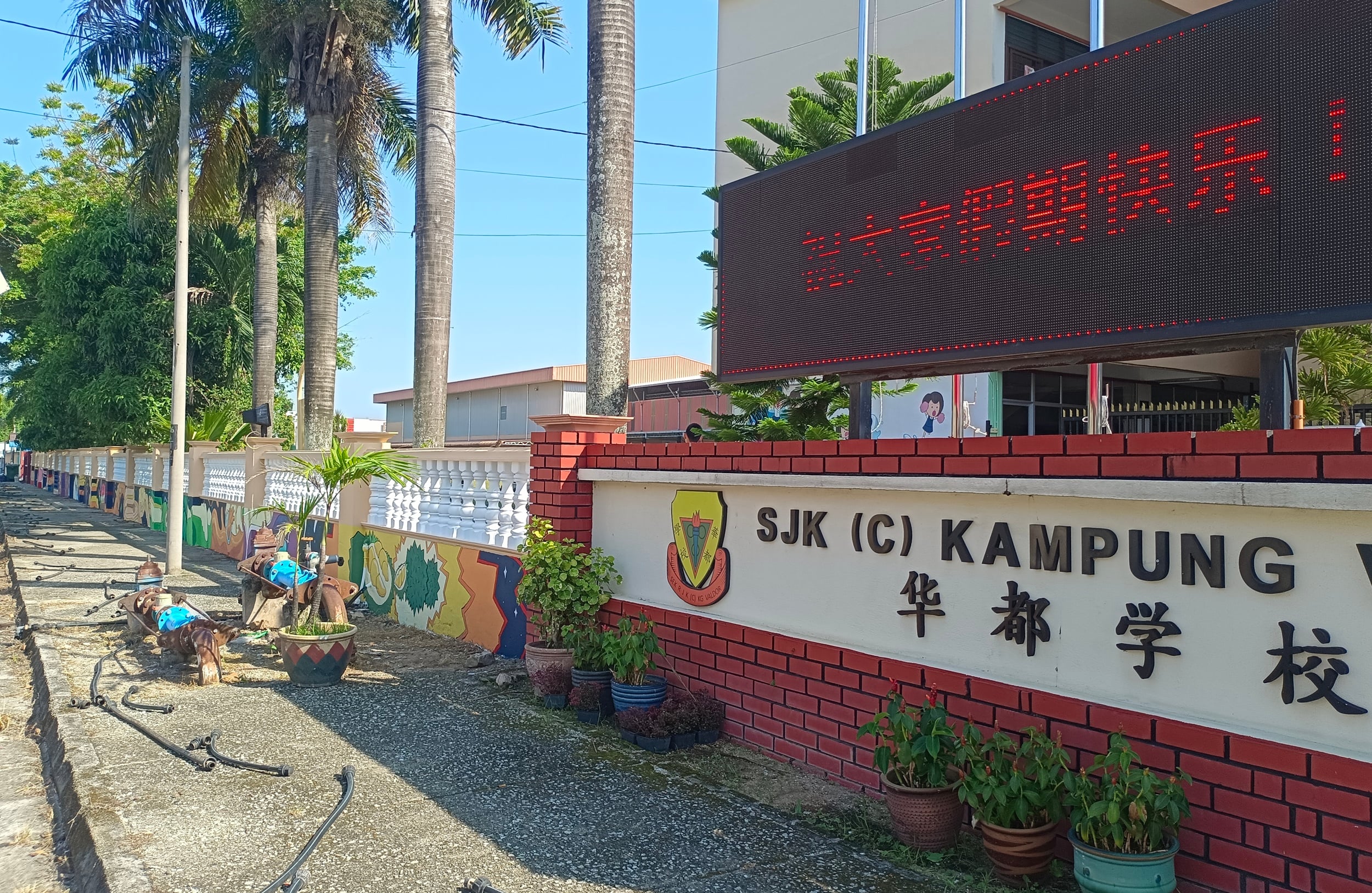 请签发(大北马)华都小学384尺壁画完成