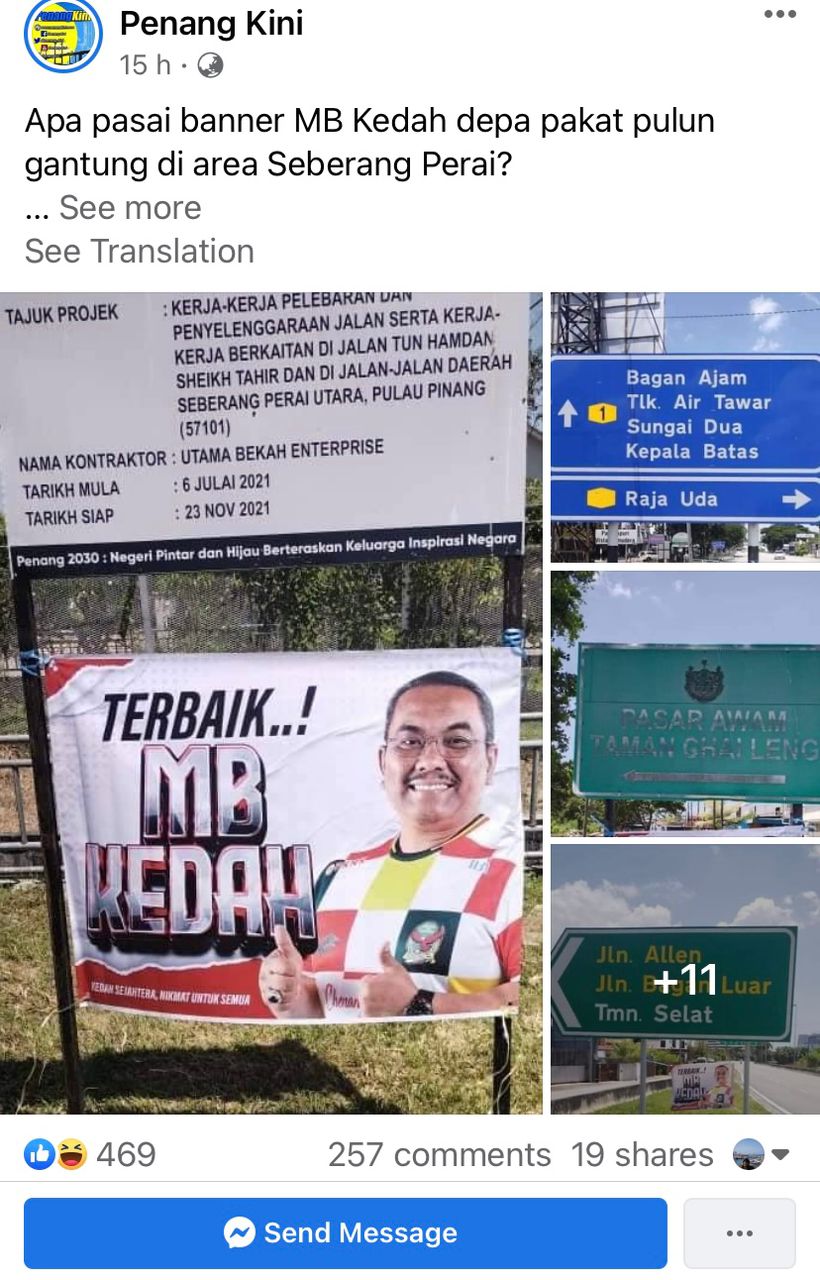 吉大臣肖像海报张贴威省,已被市厅拆除