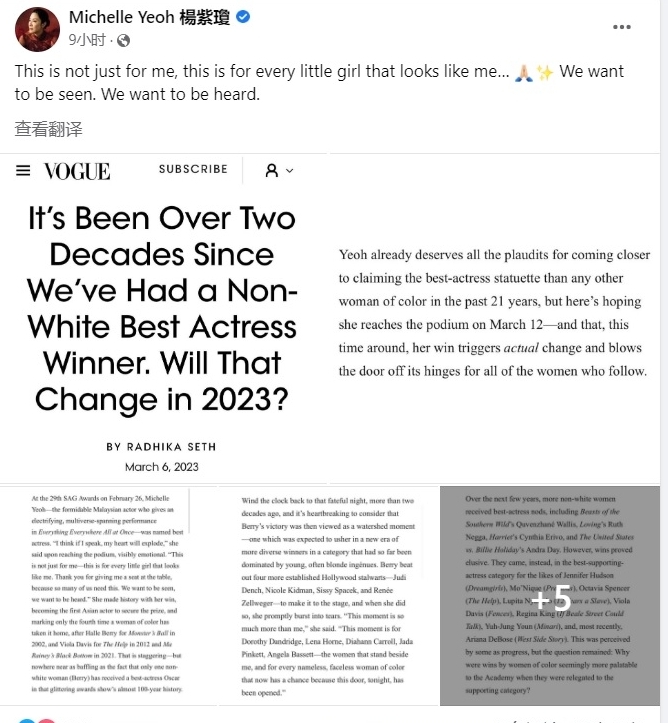 踩雷违反奥斯卡规则 杨紫琼挨轰急删推文