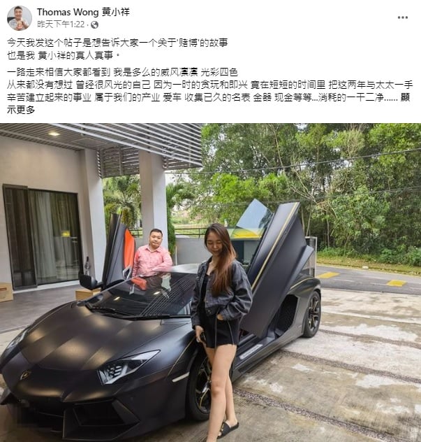 输到连朋友也疏远 网红:滥赌让我领悟最多