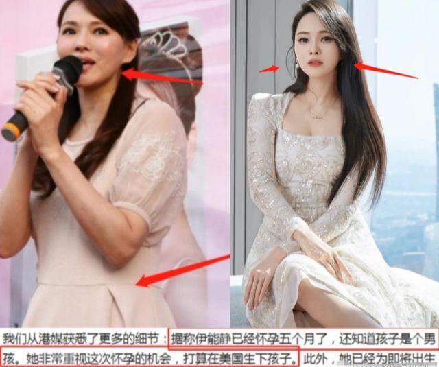 近来少晒全身照 55岁伊能静被瞎爆怀三胎