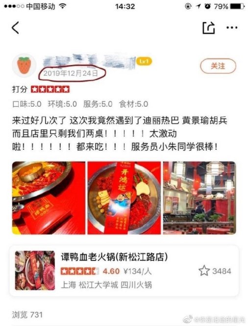  迪丽热巴被曝与黄景瑜同车更衣 露平坦小腹破怀孕传闻