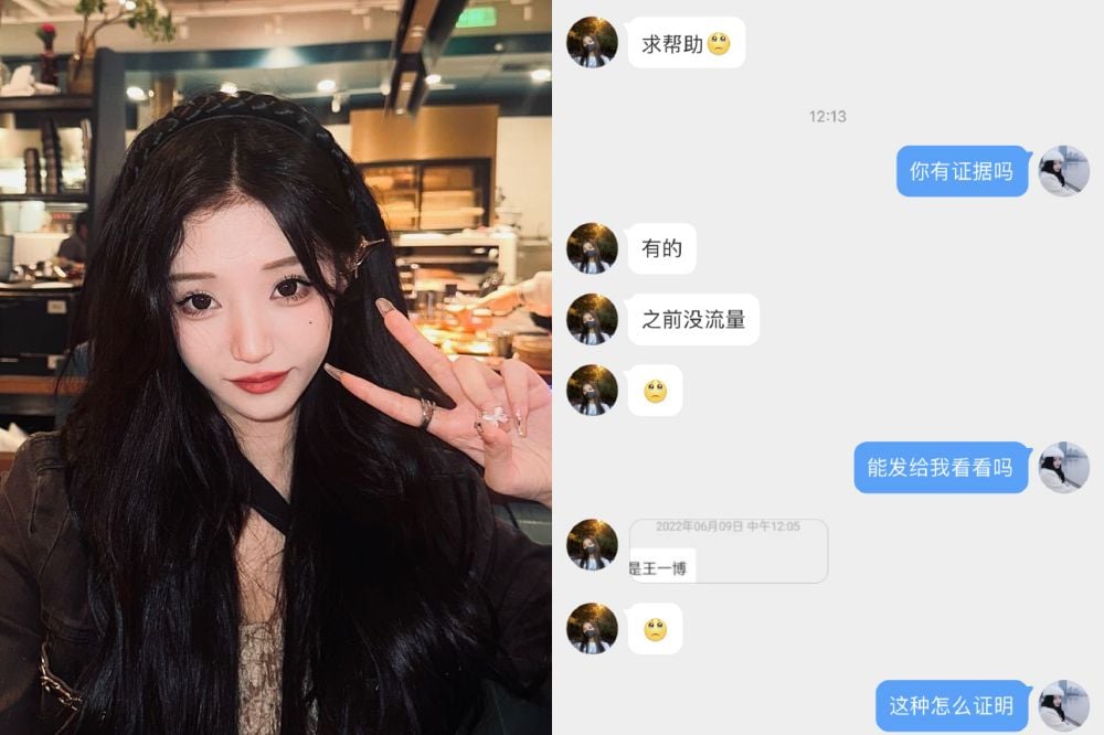 造谣偶像搞大肚子不负责 王一博粉丝道歉