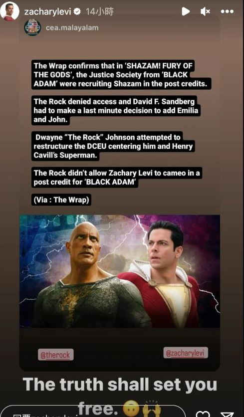 道维强森被曝打压沙赞 挨批是DC宇宙大反派