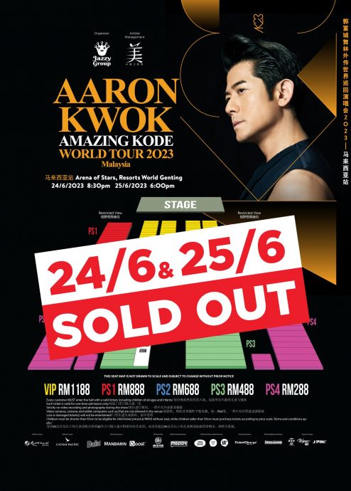 郭富城2场演唱会门票售罄 网敲碗加场