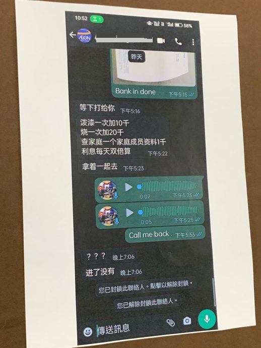 阿窿冒信用卡推销员骗个资·华男申诉遭汇钱逼债 被骚扰费也要还!