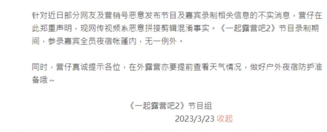 陈伟霆露营节目爆作假 明星不睡帐篷住酒店