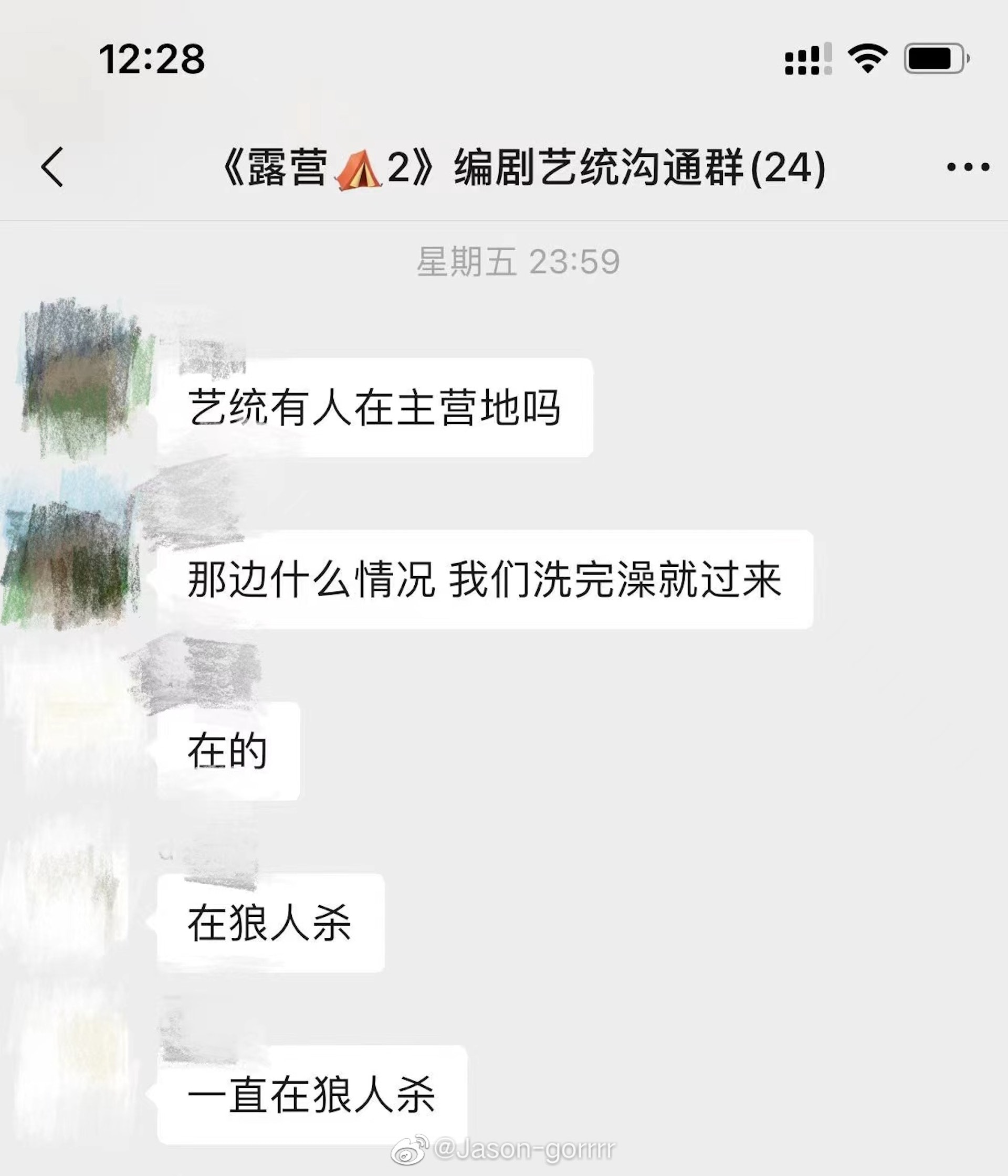 陈伟霆露营节目爆作假 明星不睡帐篷住酒店