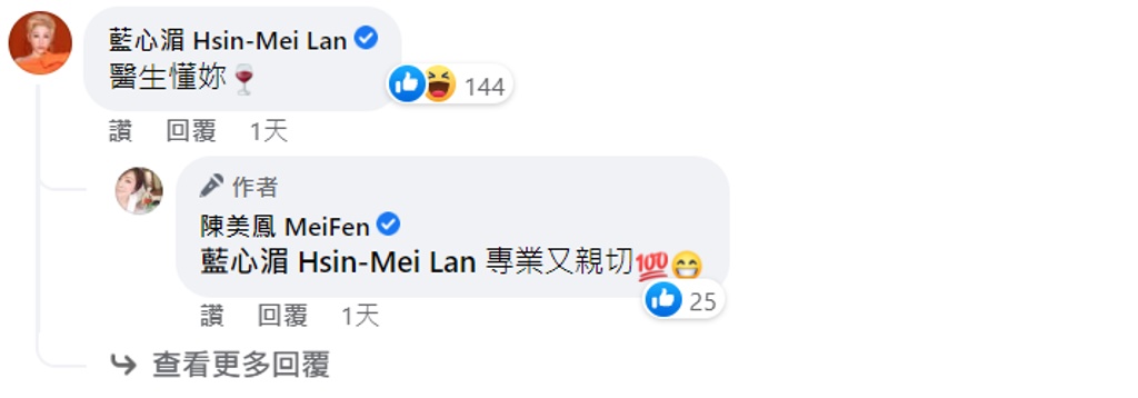 陈美凤声带出问题 医生竟交代“别去蓝心湄家”