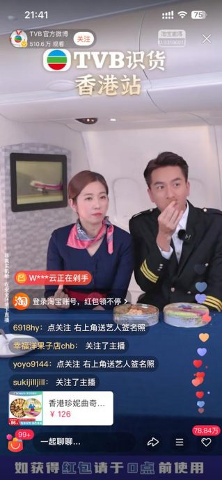 陈自瑶空姐LOOK带货创纪录 网问:王浩信么不来?