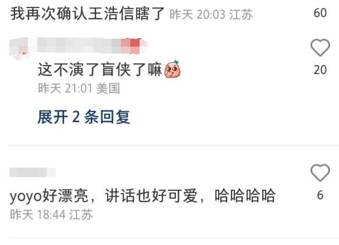 陈自瑶空姐LOOK带货创纪录 网问:王浩信么不来?