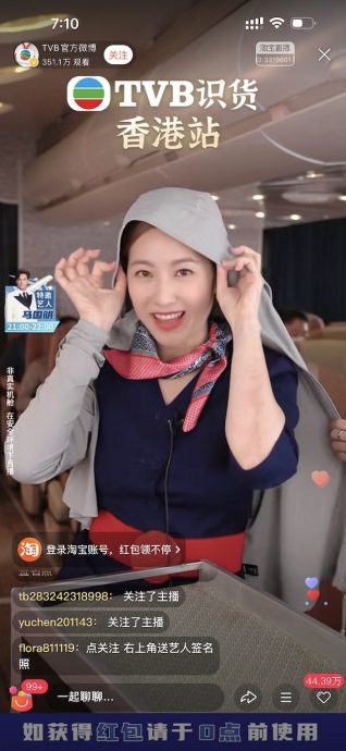 陈自瑶空姐LOOK带货创纪录 网问:王浩信么不来?