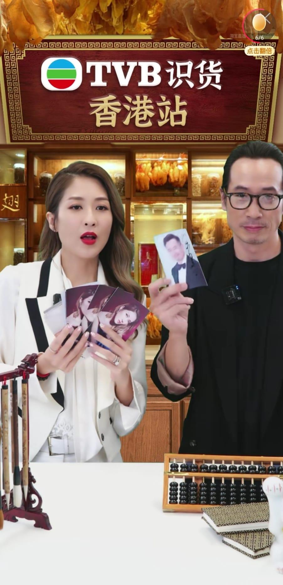 陈豪陈敏之联手直播带货 6小时破千万销售额