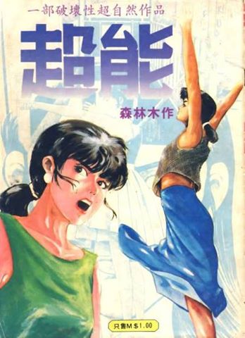 陈运来：你什么都不做，就什么都没有