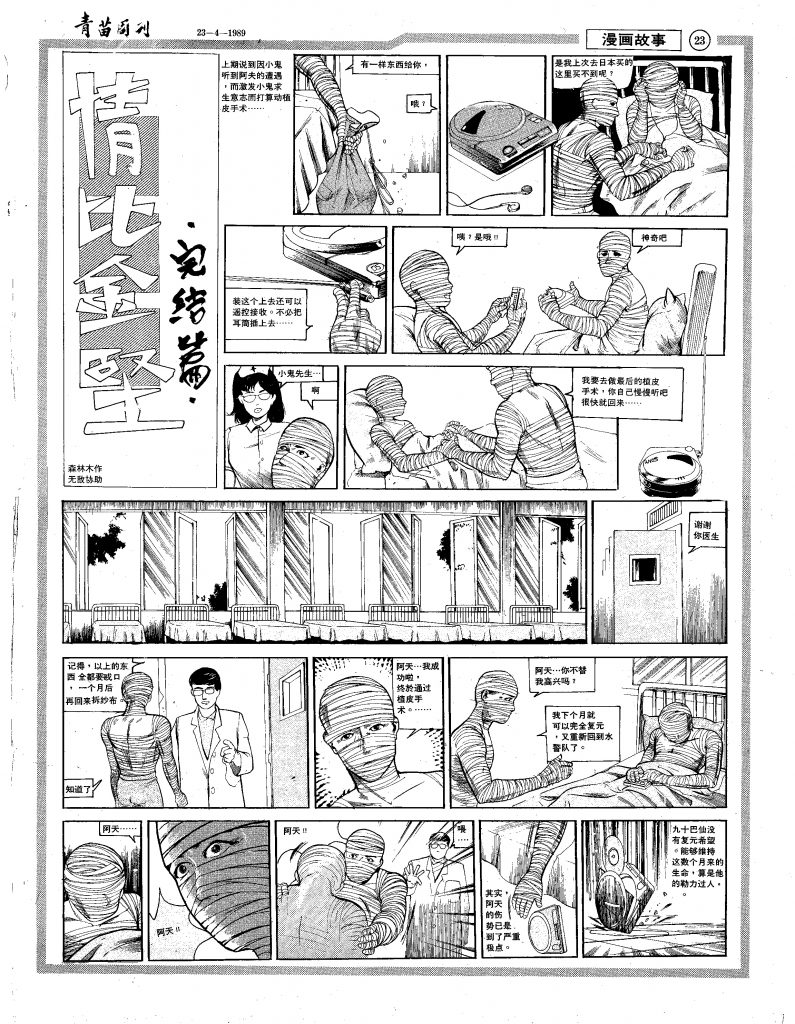 陈运来：你什么都不做，就什么都没有