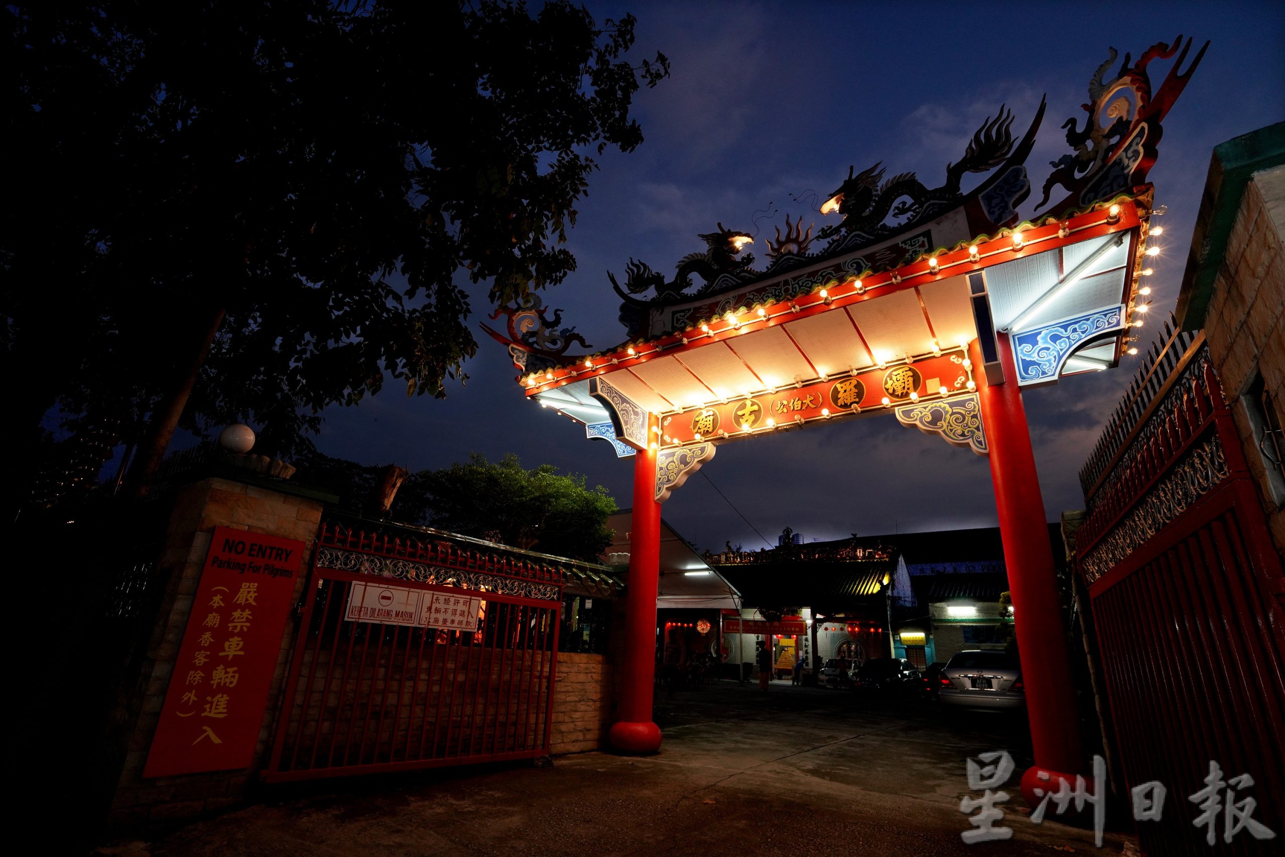 霹:第二版头/坝罗古庙神诞上演酬神戏 外国人也捧场庆新声