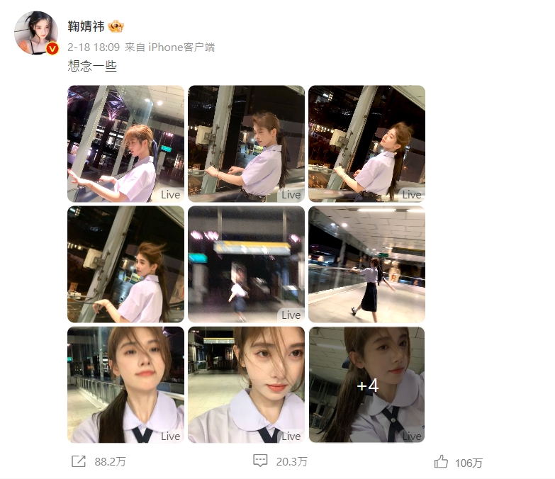  鞠婧祎穿泰校服打卡 掀跟风潮恐触法