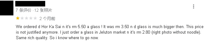 顾客投诉食物贵味道差 成都茶室：吃不起就回家吃面包！