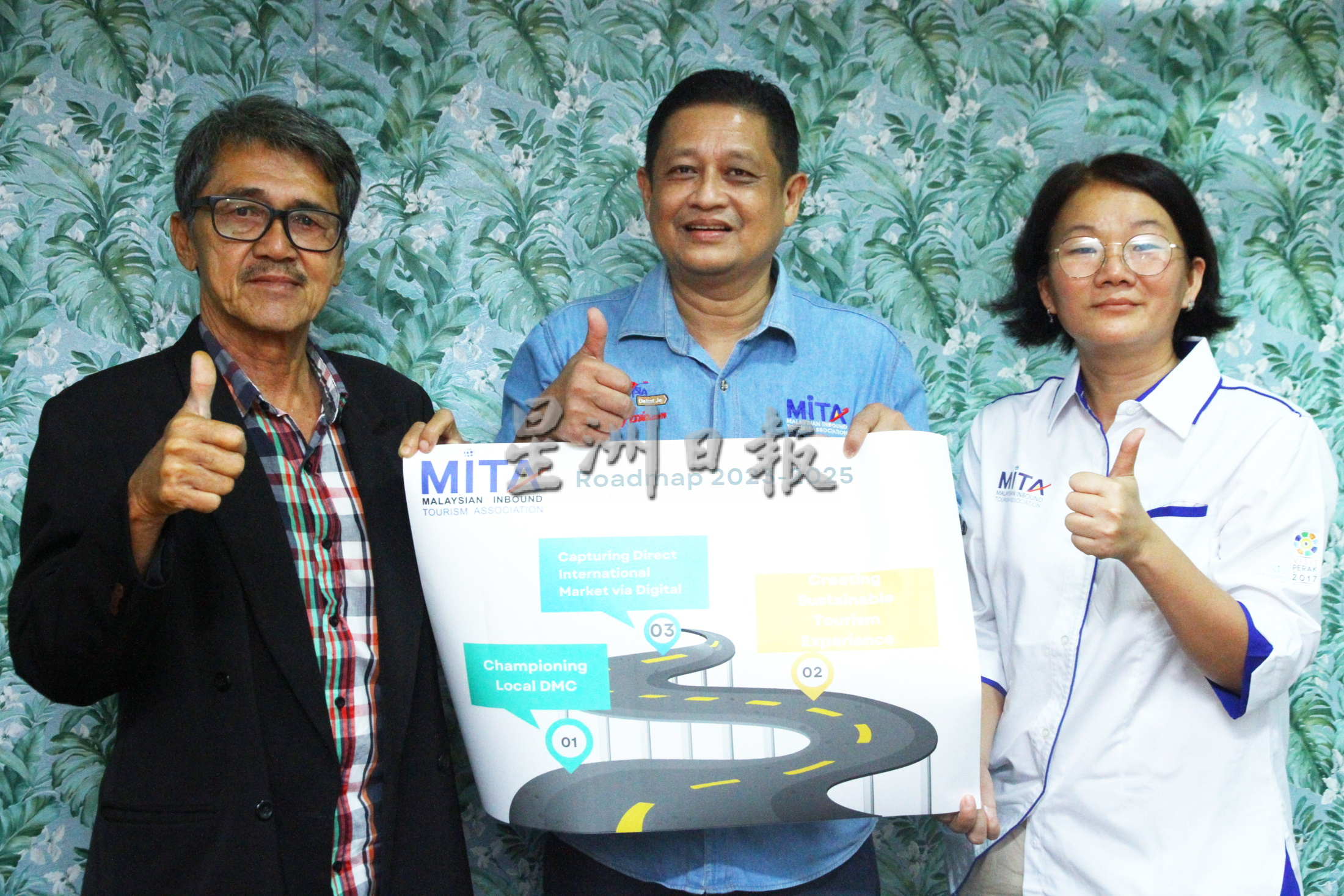 马来西亚入境旅游协会