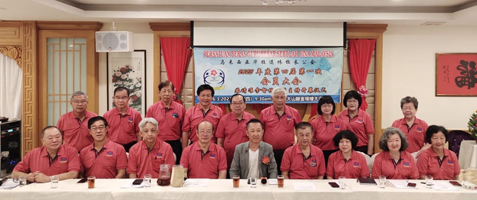 马来西亚华校退休校长公会顺利改选