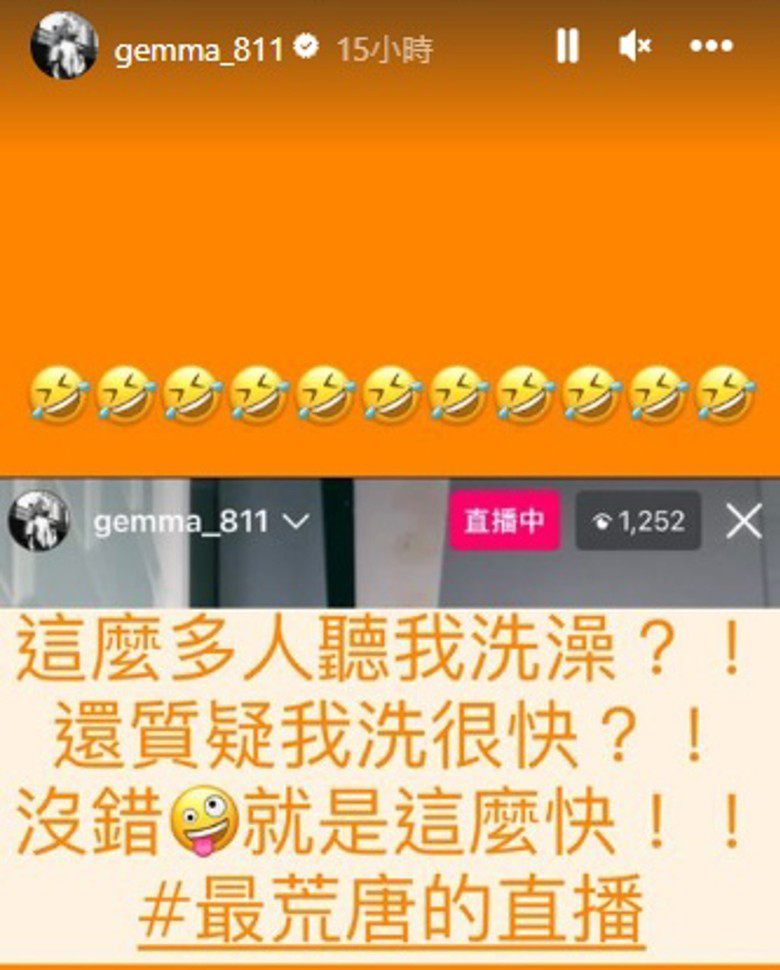 鬼鬼直播洗澡5分钟吸千人看 网痛批“为博眼球可悲”