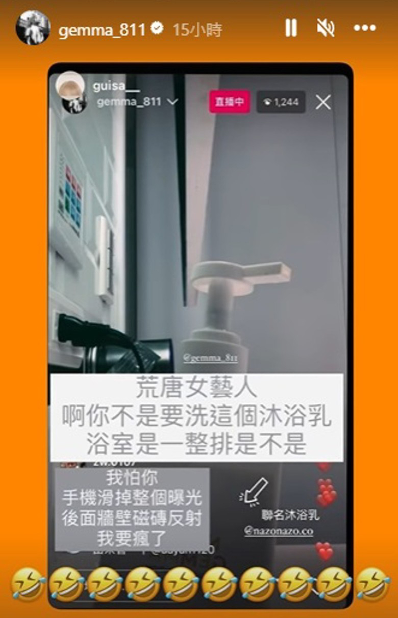 鬼鬼直播洗澡5分钟吸千人看 网痛批“为博眼球可悲”