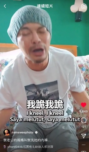 黄明志下跪哭诉被迫洗家婆内裤  网斥蹭热度“很欠扁”