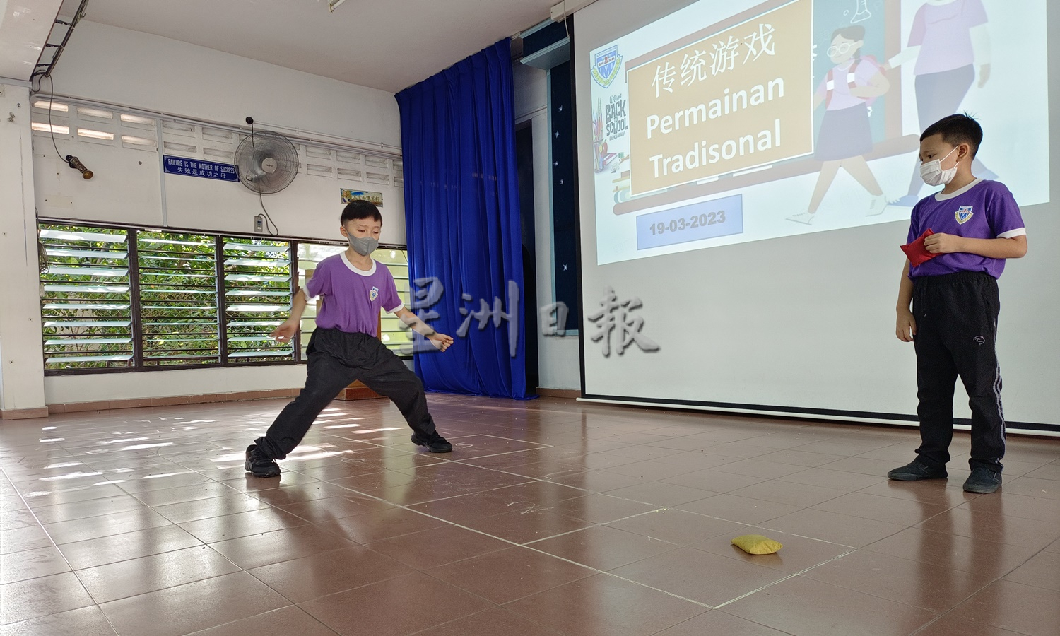 （全国版）吉打象屿益群小学以本土传统游戏迎接22名学生