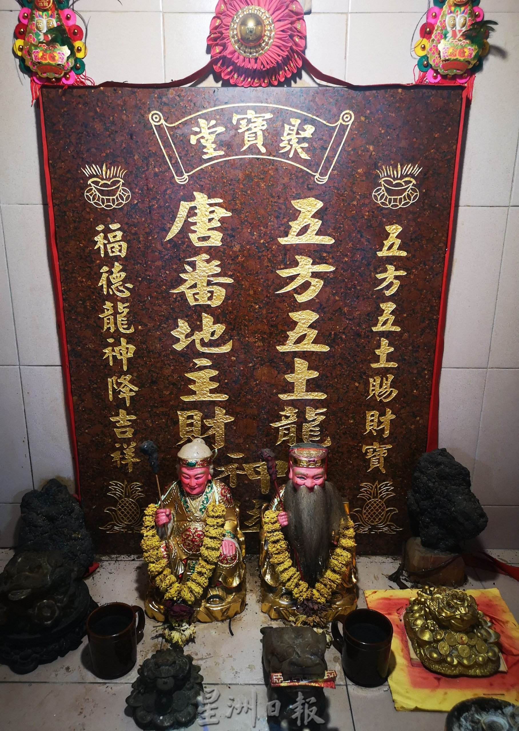 （古城封底主文）《庙堂之旅》丹绒米雅广福庙 伯公赐财祐民 香火鼎盛