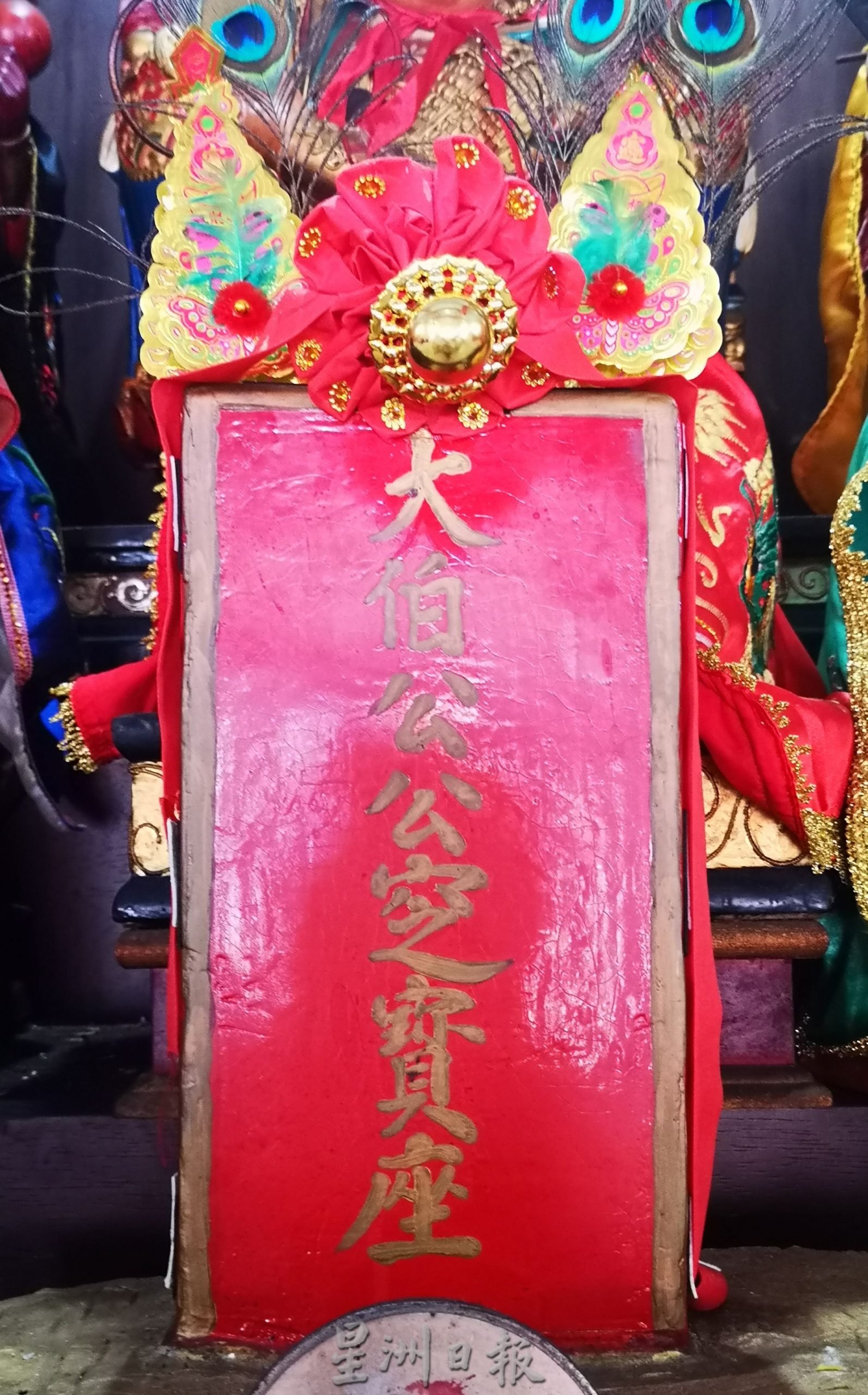 （古城封底主文）《庙堂之旅》丹绒米雅广福庙 伯公赐财祐民 香火鼎盛