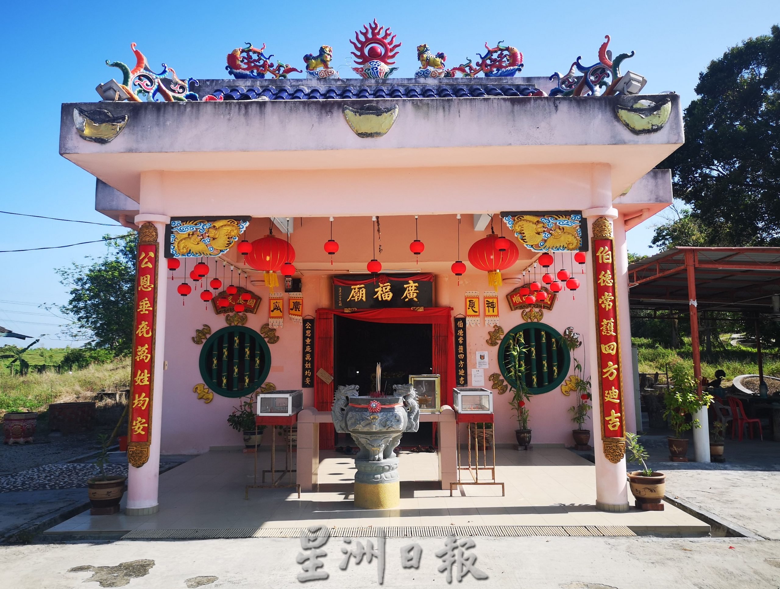(古城封底主文)《庙堂之旅》丹绒米雅广福庙 伯公赐财祐民 香火鼎盛