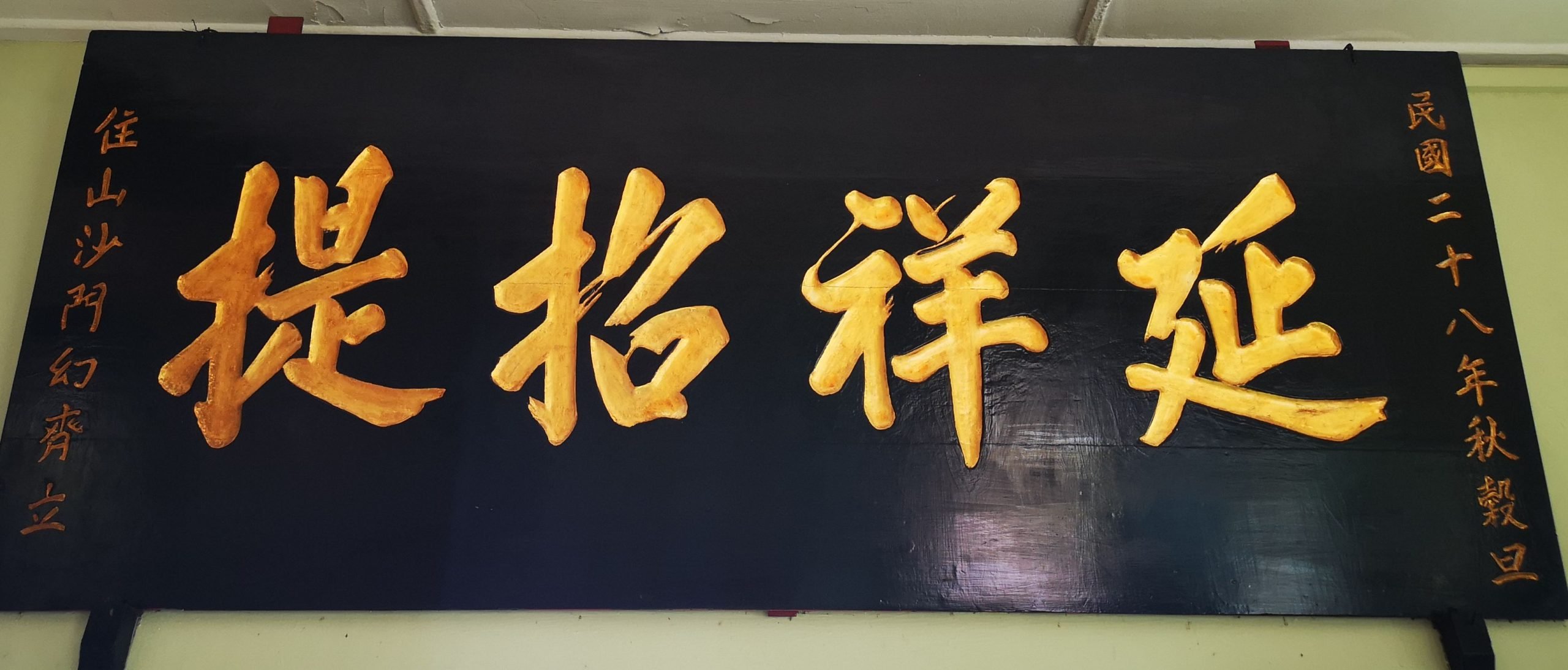 （古城封底主文）《庙堂之旅》妙音寺佛教清净道场 慈悲喜舍利有情