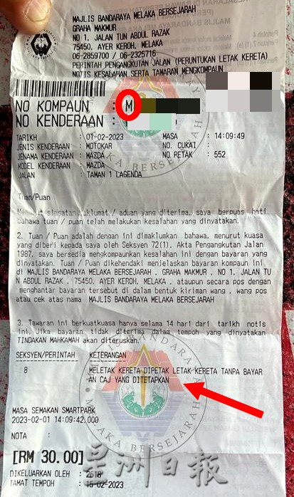 （古城封面主文）违规泊车不缴罚单·地方政府研究有效追讨方案