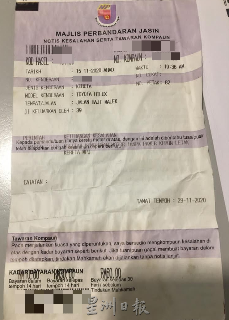 （古城封面主文）违规泊车不缴罚单·地方政府研究有效追讨方案