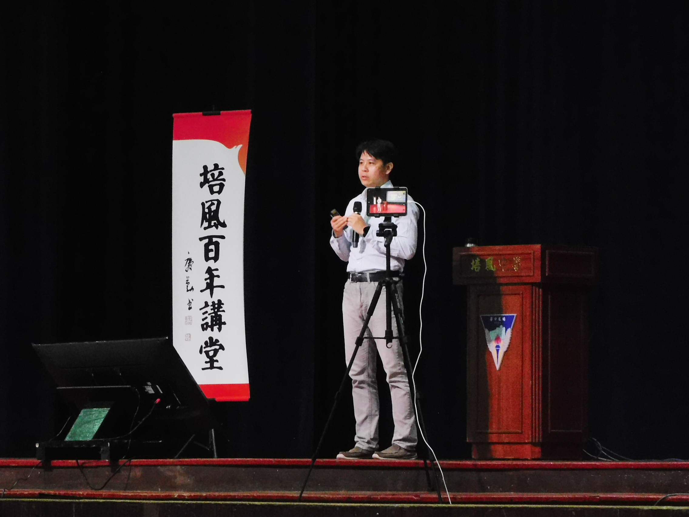 (古城版)《培风百年讲堂》第一讲开跑