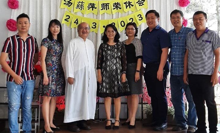 (古城版)圣玛利亚华小教师荣休