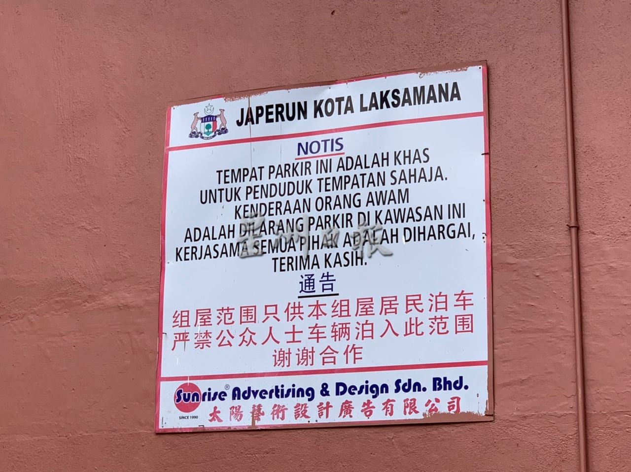 (古城第三版主文)外来车辆停放在道路两旁 组屋出入口被阻居民出入难