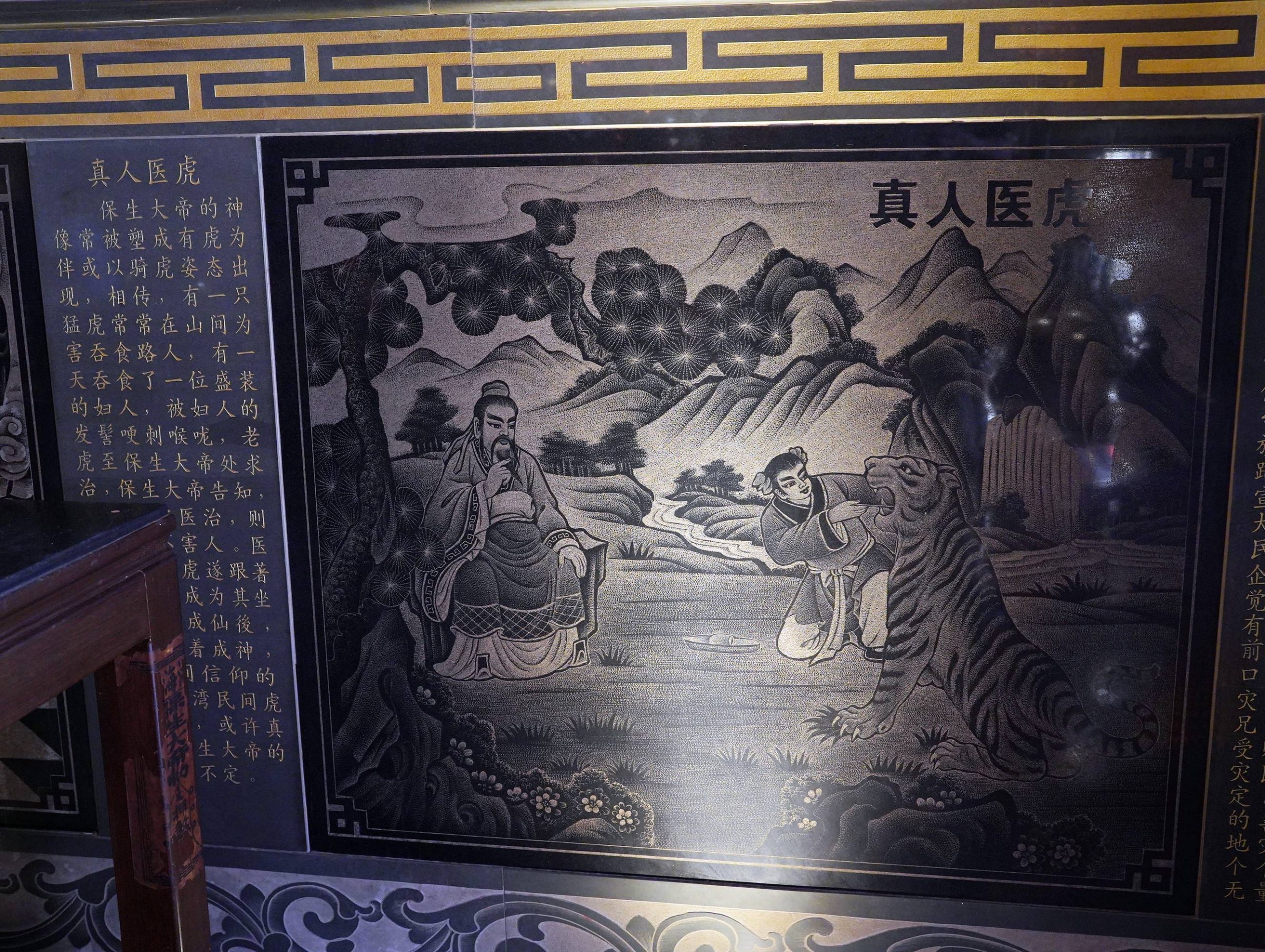 （古城第三版主文）惊蛰日，民众到庙宇拜虎爷，驱赶小人